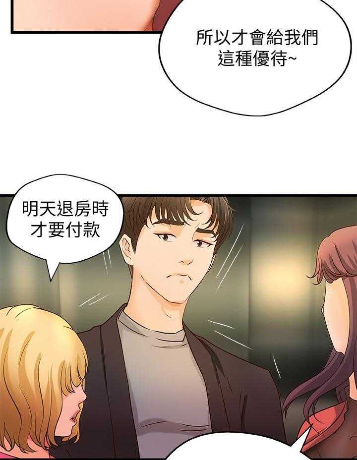 《难隐之事》漫画最新章节第43话 43_准备好了免费下拉式在线观看章节第【18】张图片