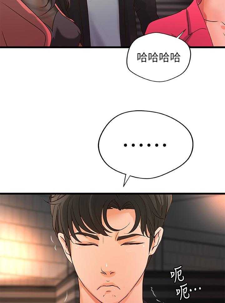 《难隐之事》漫画最新章节第43话 43_准备好了免费下拉式在线观看章节第【35】张图片