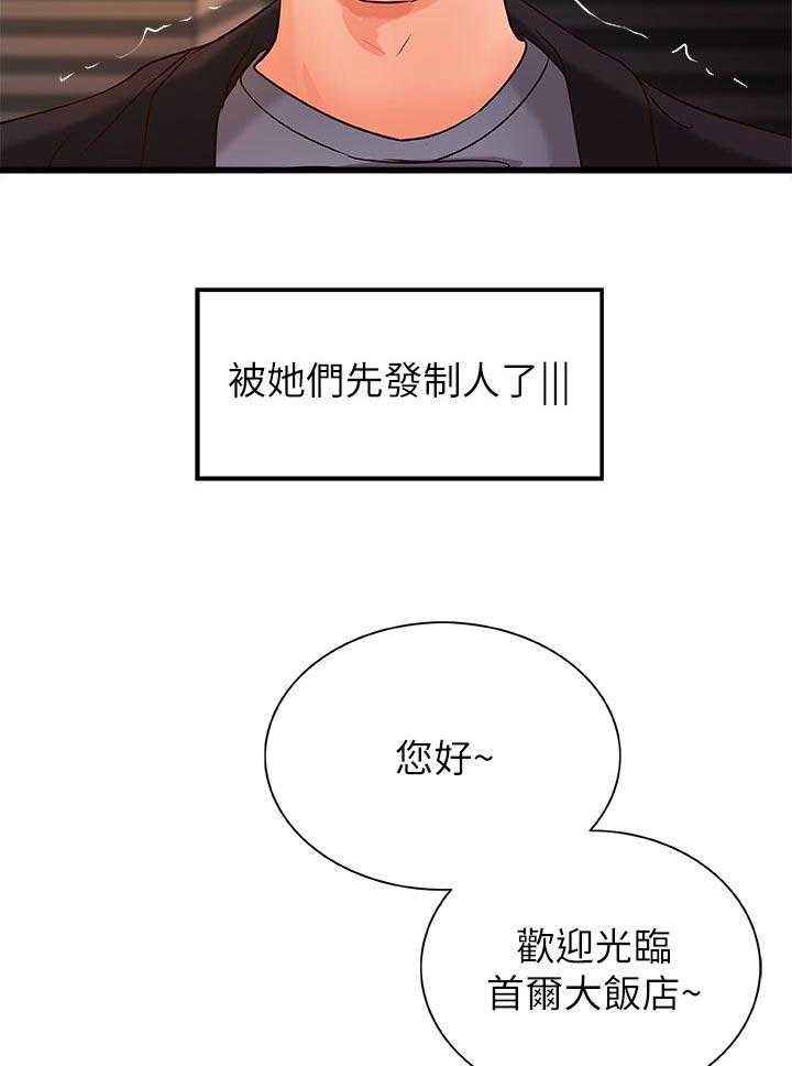 《难隐之事》漫画最新章节第43话 43_准备好了免费下拉式在线观看章节第【34】张图片