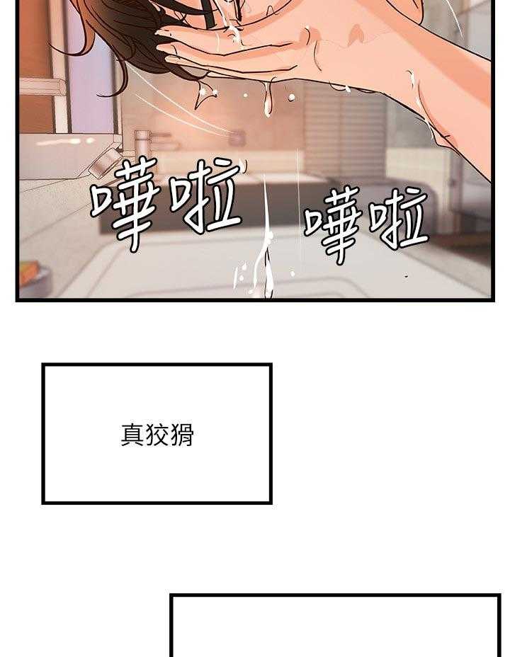 《难隐之事》漫画最新章节第43话 43_准备好了免费下拉式在线观看章节第【12】张图片