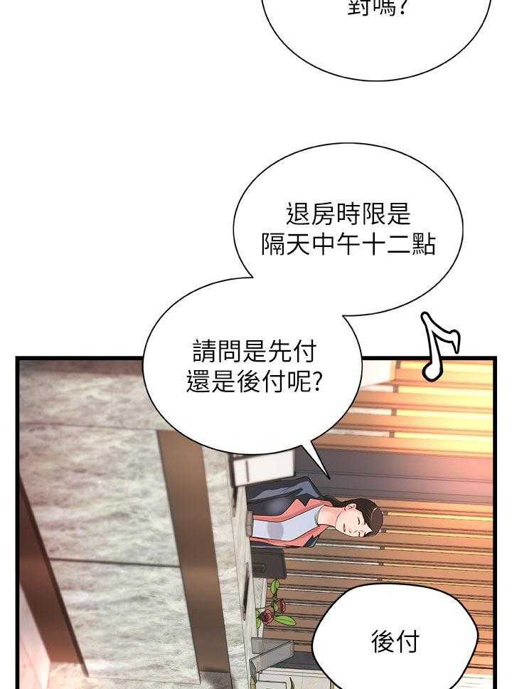 《难隐之事》漫画最新章节第43话 43_准备好了免费下拉式在线观看章节第【31】张图片