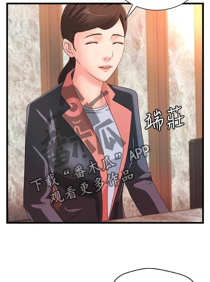 《难隐之事》漫画最新章节第43话 43_准备好了免费下拉式在线观看章节第【33】张图片