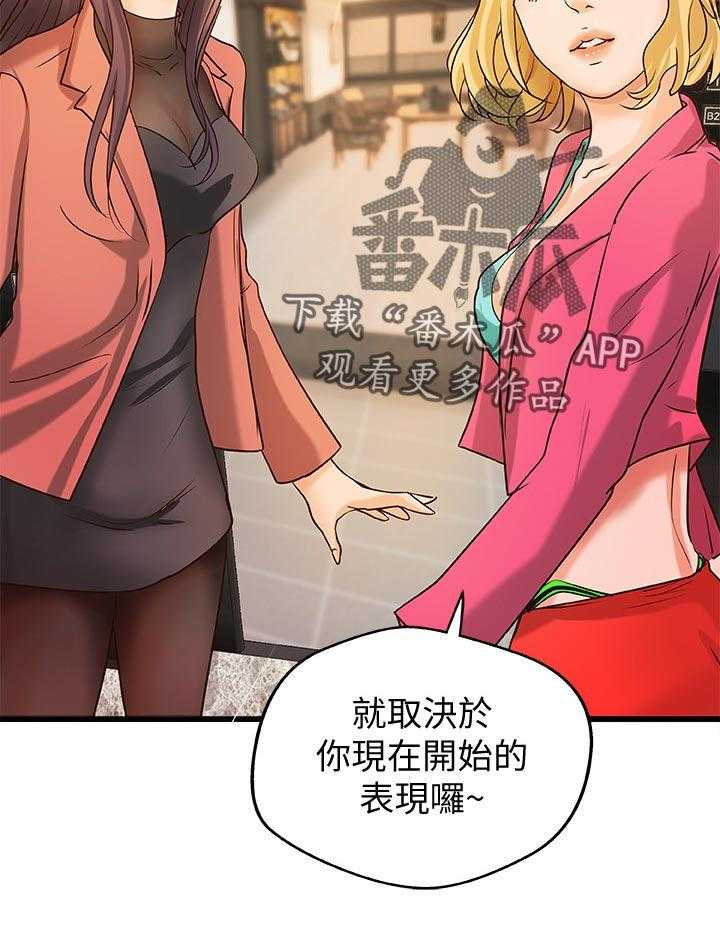 《难隐之事》漫画最新章节第43话 43_准备好了免费下拉式在线观看章节第【16】张图片