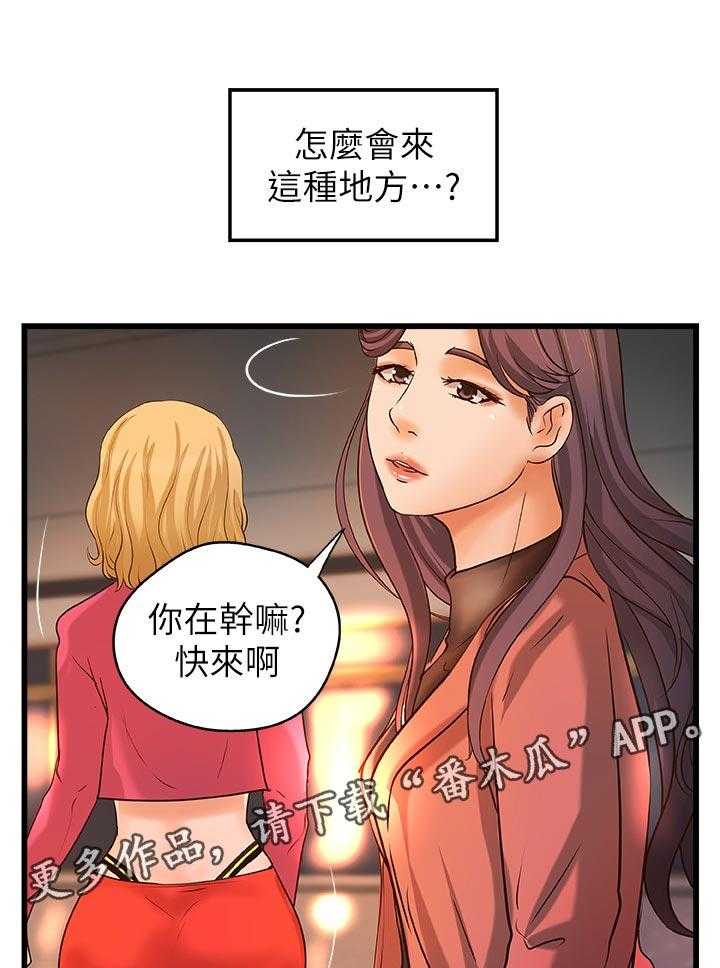 《难隐之事》漫画最新章节第43话 43_准备好了免费下拉式在线观看章节第【37】张图片