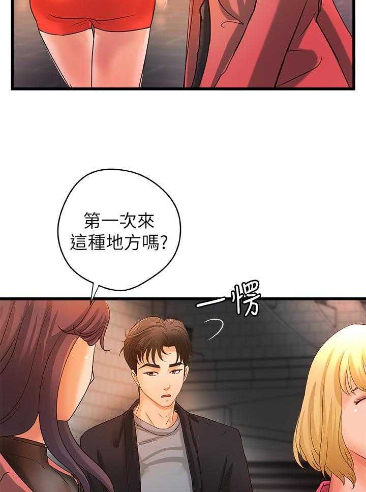 《难隐之事》漫画最新章节第43话 43_准备好了免费下拉式在线观看章节第【36】张图片