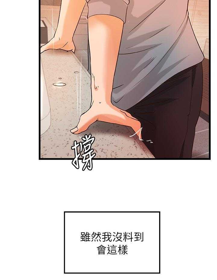 《难隐之事》漫画最新章节第43话 43_准备好了免费下拉式在线观看章节第【8】张图片