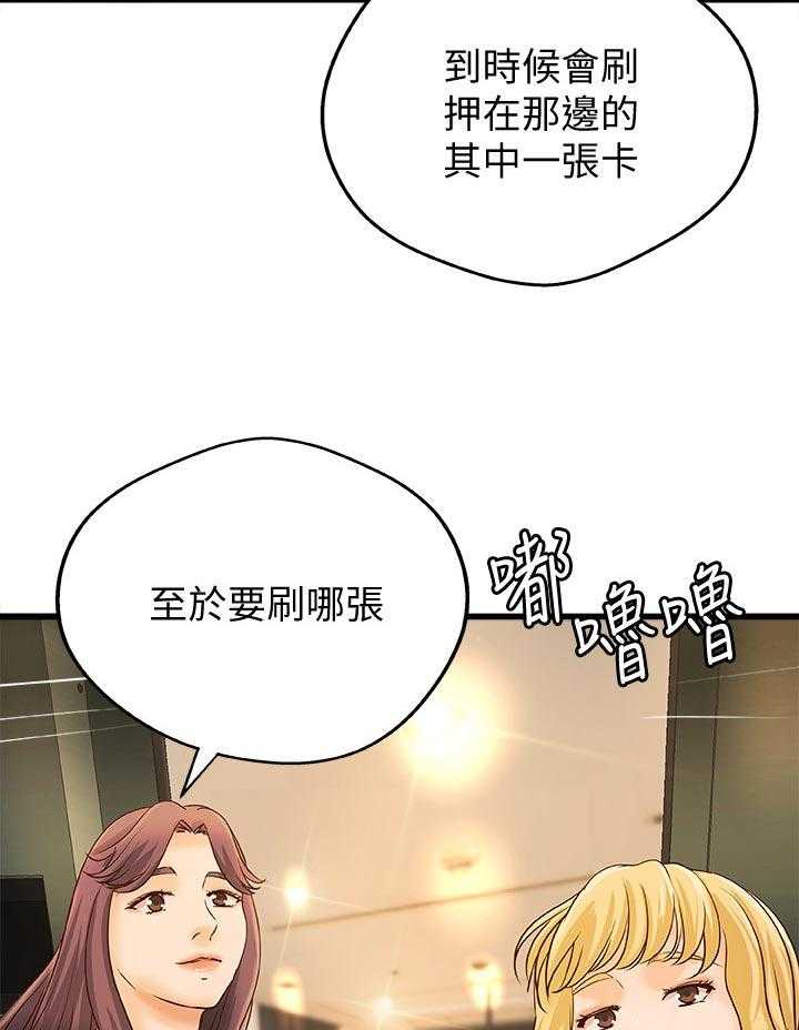 《难隐之事》漫画最新章节第43话 43_准备好了免费下拉式在线观看章节第【17】张图片