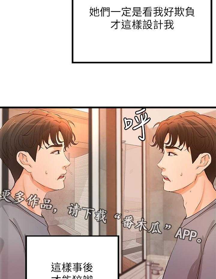 《难隐之事》漫画最新章节第43话 43_准备好了免费下拉式在线观看章节第【11】张图片