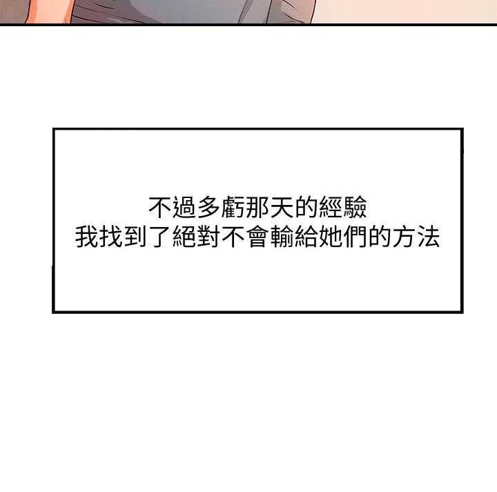 《难隐之事》漫画最新章节第43话 43_准备好了免费下拉式在线观看章节第【1】张图片