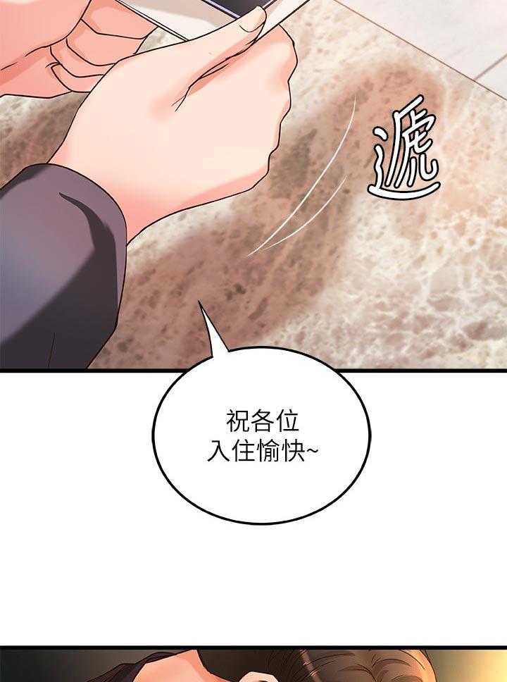 《难隐之事》漫画最新章节第43话 43_准备好了免费下拉式在线观看章节第【26】张图片