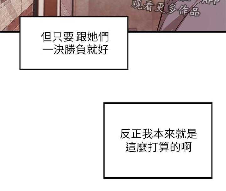 《难隐之事》漫画最新章节第43话 43_准备好了免费下拉式在线观看章节第【6】张图片