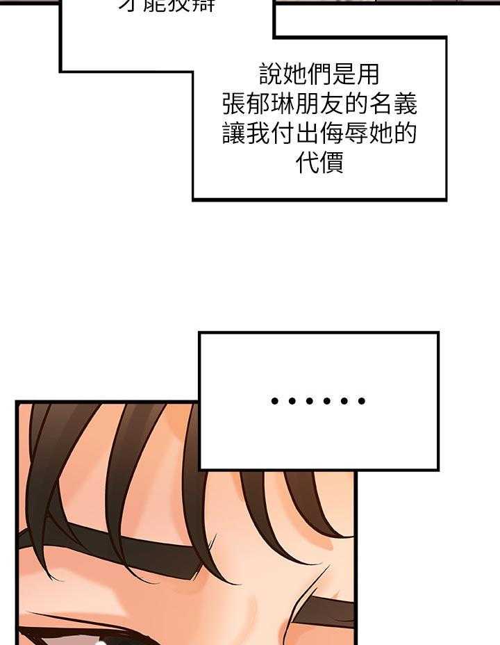 《难隐之事》漫画最新章节第43话 43_准备好了免费下拉式在线观看章节第【10】张图片