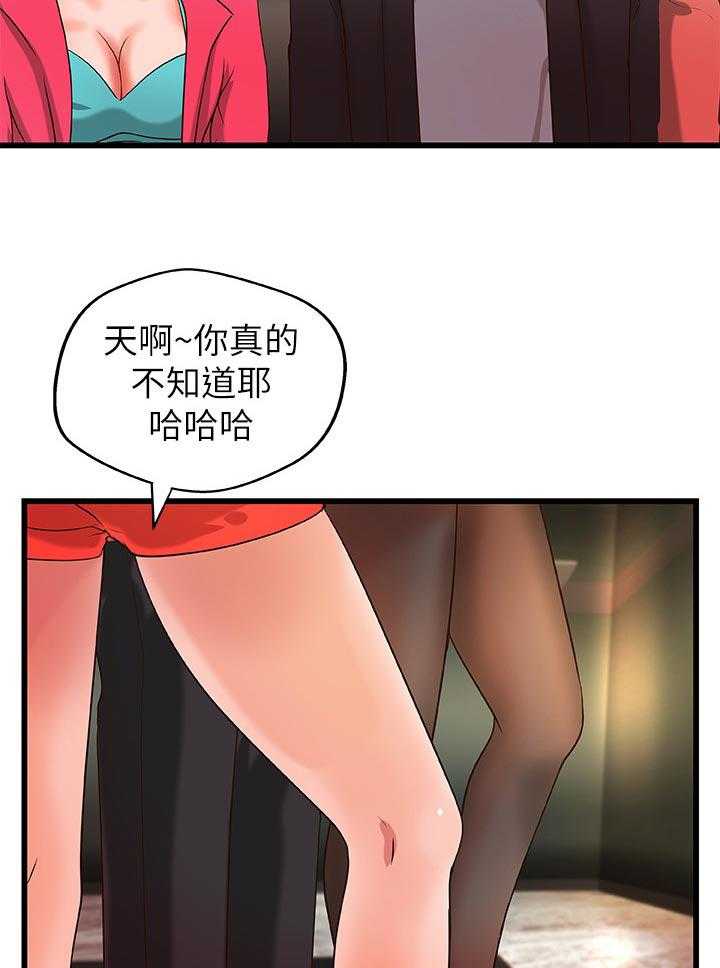 《难隐之事》漫画最新章节第43话 43_准备好了免费下拉式在线观看章节第【22】张图片