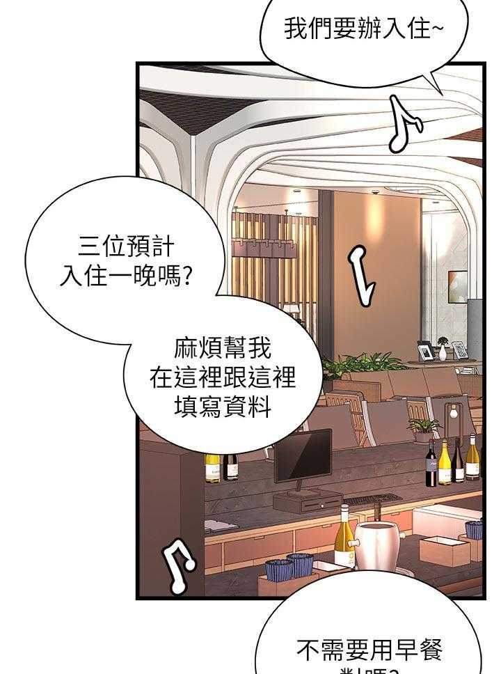 《难隐之事》漫画最新章节第43话 43_准备好了免费下拉式在线观看章节第【32】张图片