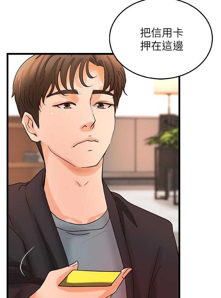 《难隐之事》漫画最新章节第43话 43_准备好了免费下拉式在线观看章节第【28】张图片