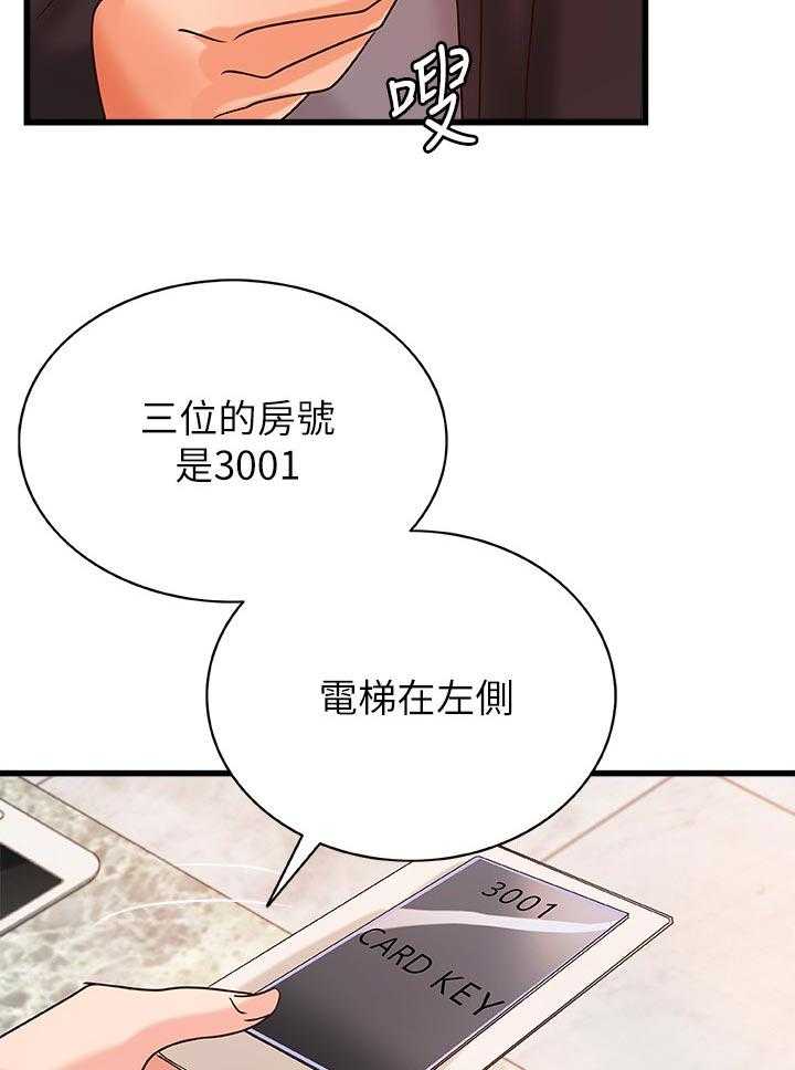 《难隐之事》漫画最新章节第43话 43_准备好了免费下拉式在线观看章节第【27】张图片