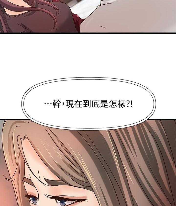 《难隐之事》漫画最新章节第44话 44_谣言免费下拉式在线观看章节第【22】张图片