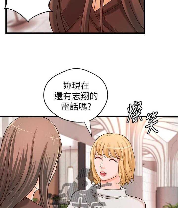 《难隐之事》漫画最新章节第44话 44_谣言免费下拉式在线观看章节第【27】张图片