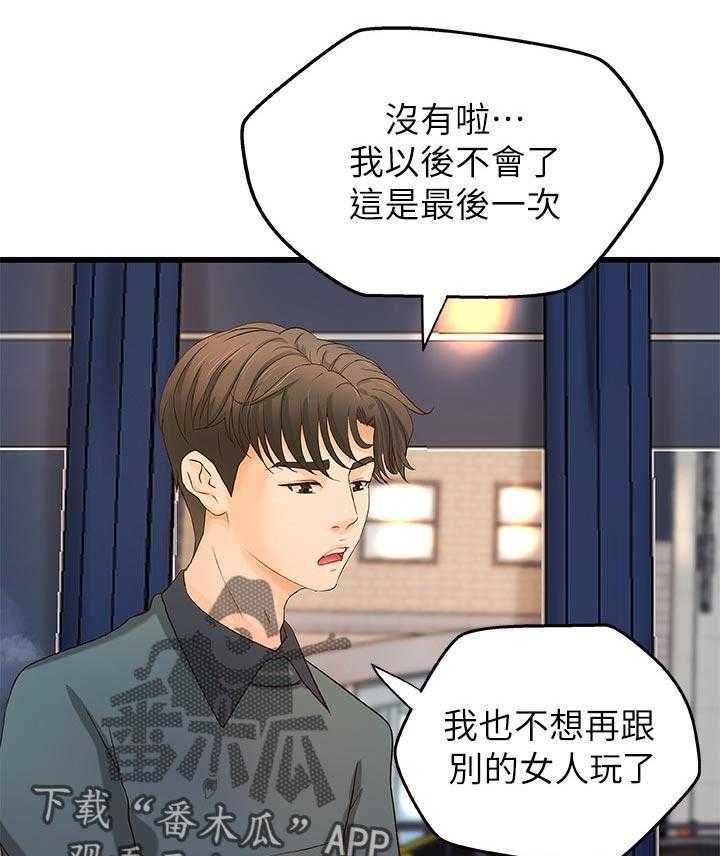 《难隐之事》漫画最新章节第44话 44_谣言免费下拉式在线观看章节第【12】张图片