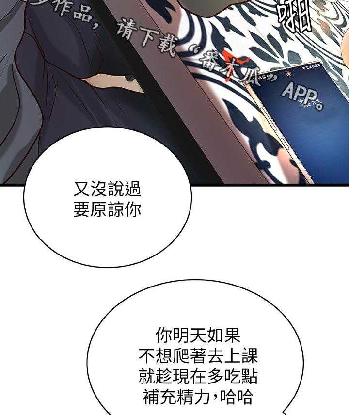 《难隐之事》漫画最新章节第44话 44_谣言免费下拉式在线观看章节第【3】张图片