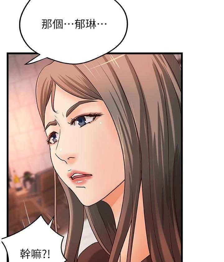 《难隐之事》漫画最新章节第44话 44_谣言免费下拉式在线观看章节第【28】张图片