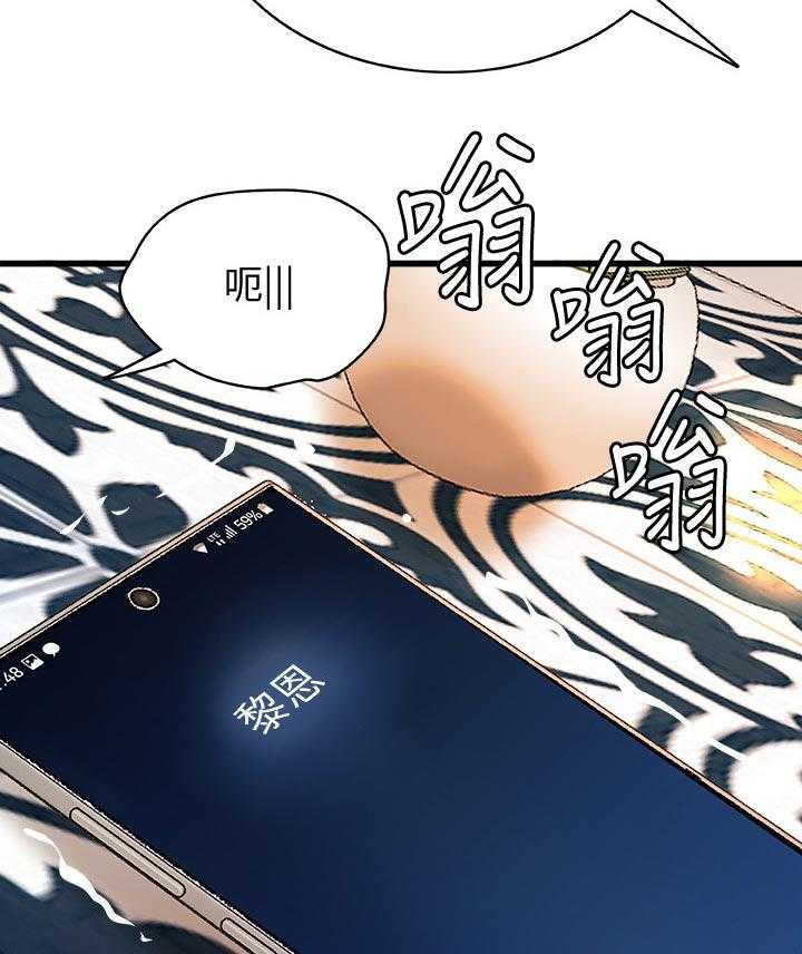 《难隐之事》漫画最新章节第44话 44_谣言免费下拉式在线观看章节第【2】张图片