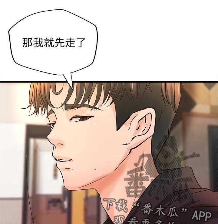 《难隐之事》漫画最新章节第44话 44_谣言免费下拉式在线观看章节第【49】张图片