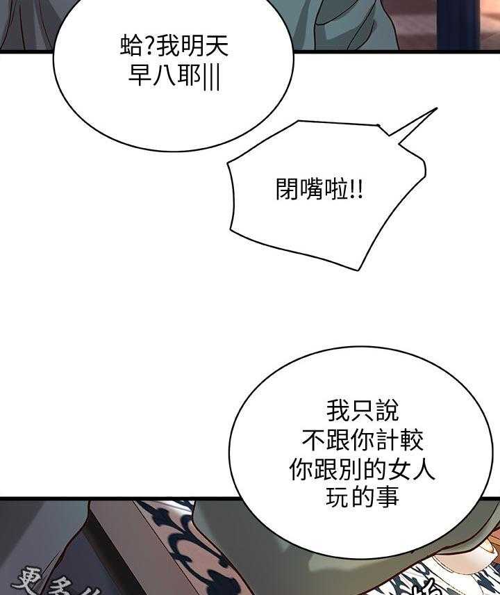 《难隐之事》漫画最新章节第44话 44_谣言免费下拉式在线观看章节第【4】张图片