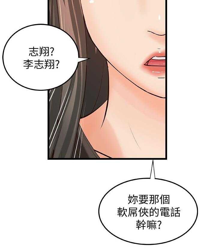 《难隐之事》漫画最新章节第44话 44_谣言免费下拉式在线观看章节第【25】张图片