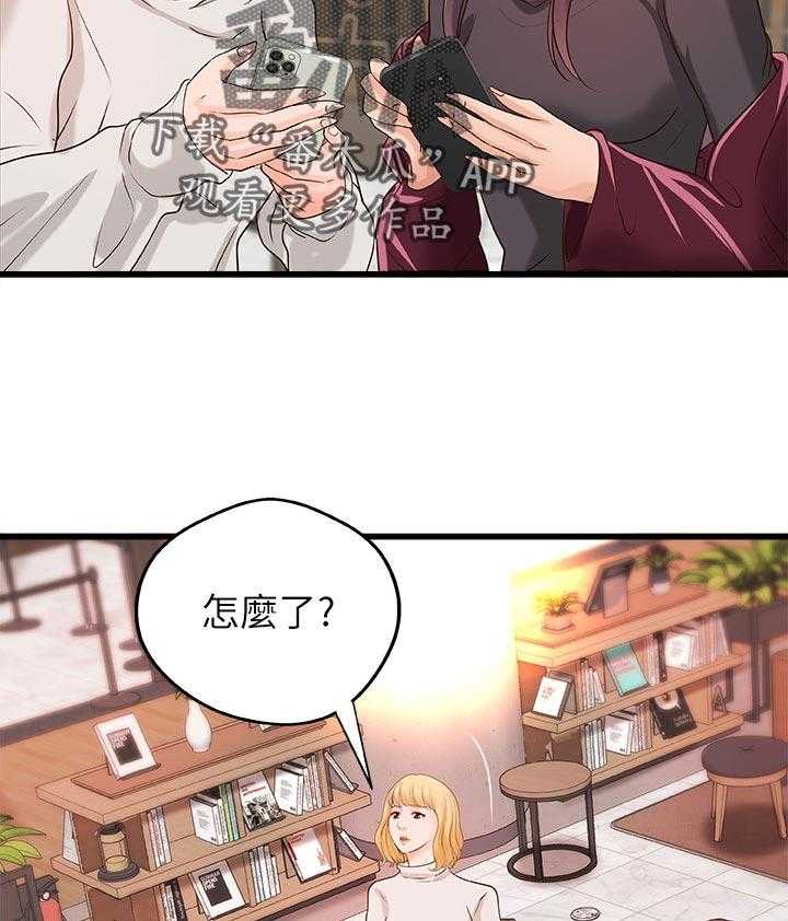 《难隐之事》漫画最新章节第44话 44_谣言免费下拉式在线观看章节第【32】张图片