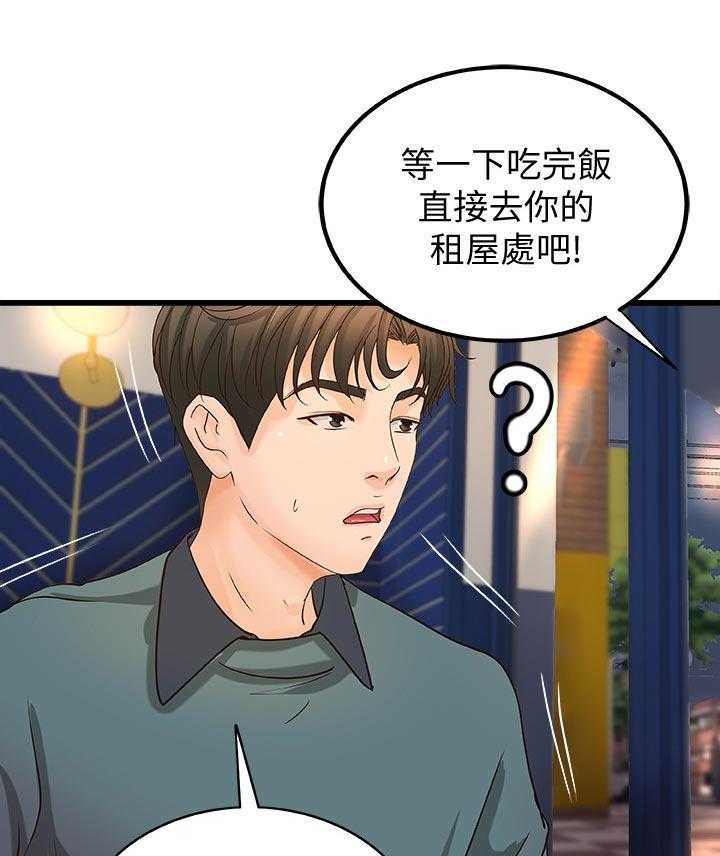 《难隐之事》漫画最新章节第44话 44_谣言免费下拉式在线观看章节第【5】张图片