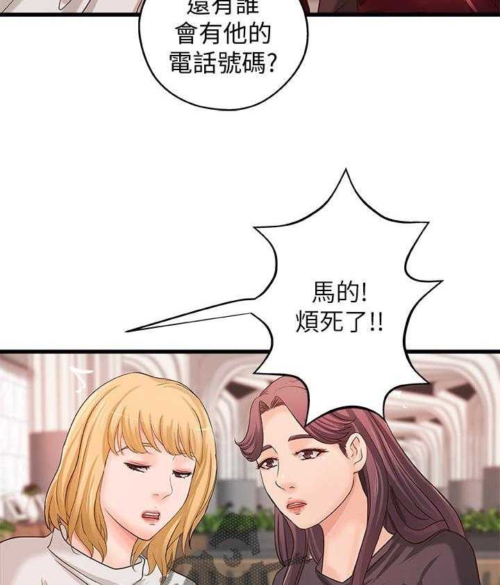 《难隐之事》漫画最新章节第44话 44_谣言免费下拉式在线观看章节第【33】张图片