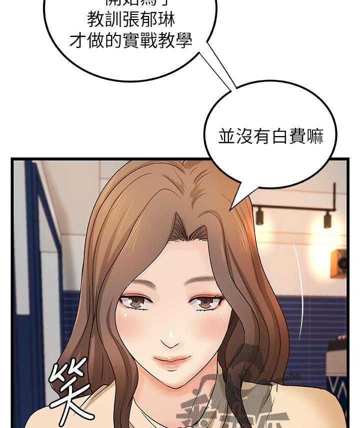 《难隐之事》漫画最新章节第44话 44_谣言免费下拉式在线观看章节第【7】张图片