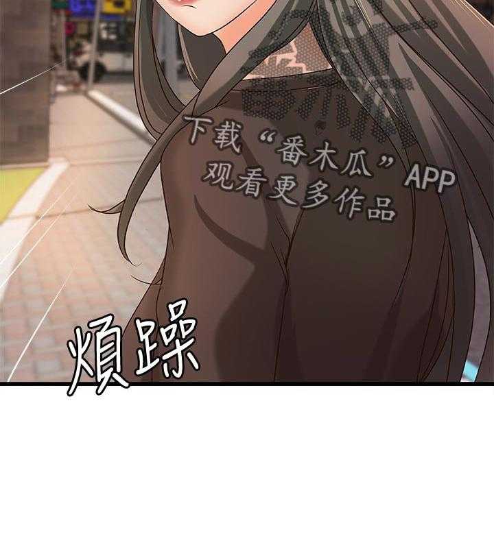 《难隐之事》漫画最新章节第44话 44_谣言免费下拉式在线观看章节第【37】张图片