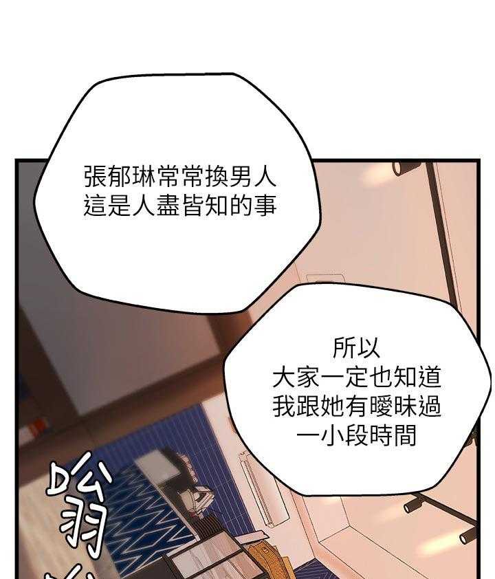 《难隐之事》漫画最新章节第44话 44_谣言免费下拉式在线观看章节第【20】张图片