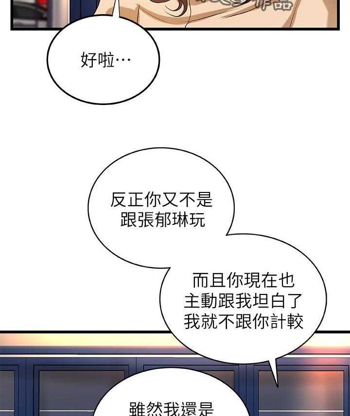 《难隐之事》漫画最新章节第44话 44_谣言免费下拉式在线观看章节第【9】张图片