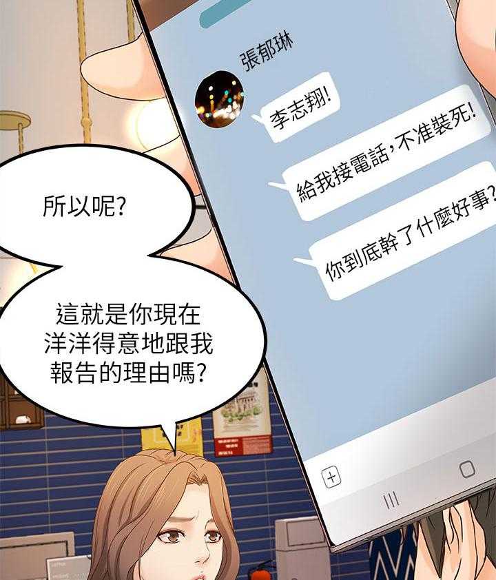 《难隐之事》漫画最新章节第44话 44_谣言免费下拉式在线观看章节第【14】张图片