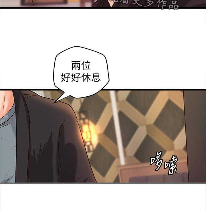 《难隐之事》漫画最新章节第44话 44_谣言免费下拉式在线观看章节第【48】张图片