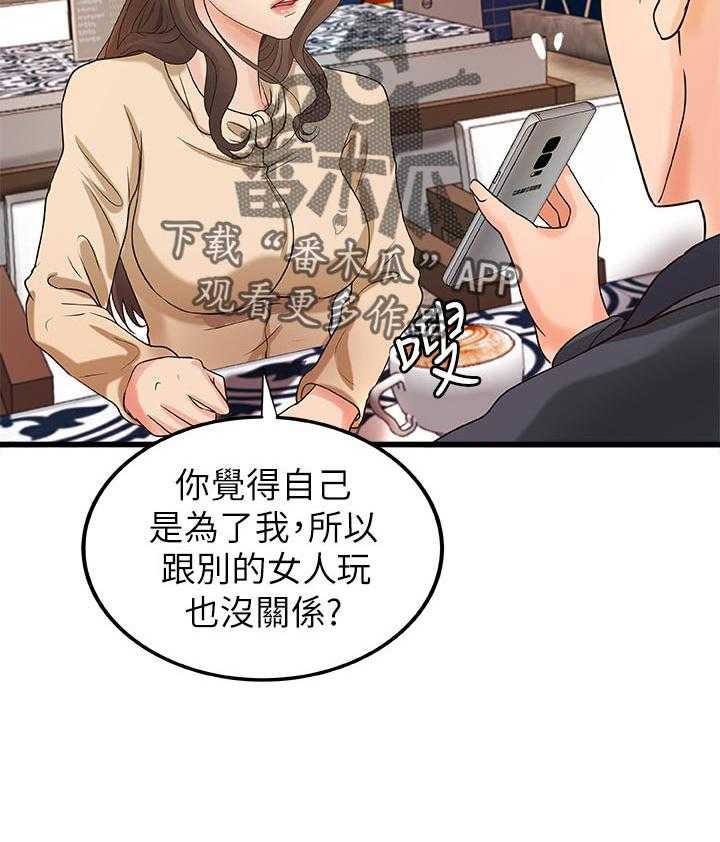 《难隐之事》漫画最新章节第44话 44_谣言免费下拉式在线观看章节第【13】张图片