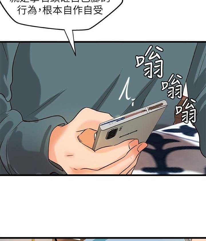 《难隐之事》漫画最新章节第44话 44_谣言免费下拉式在线观看章节第【15】张图片