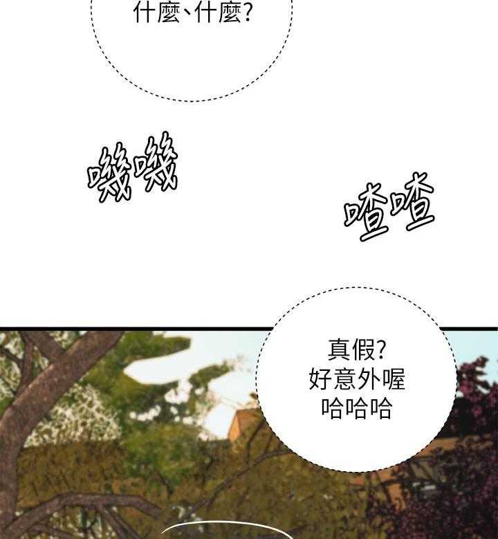 《难隐之事》漫画最新章节第44话 44_谣言免费下拉式在线观看章节第【43】张图片