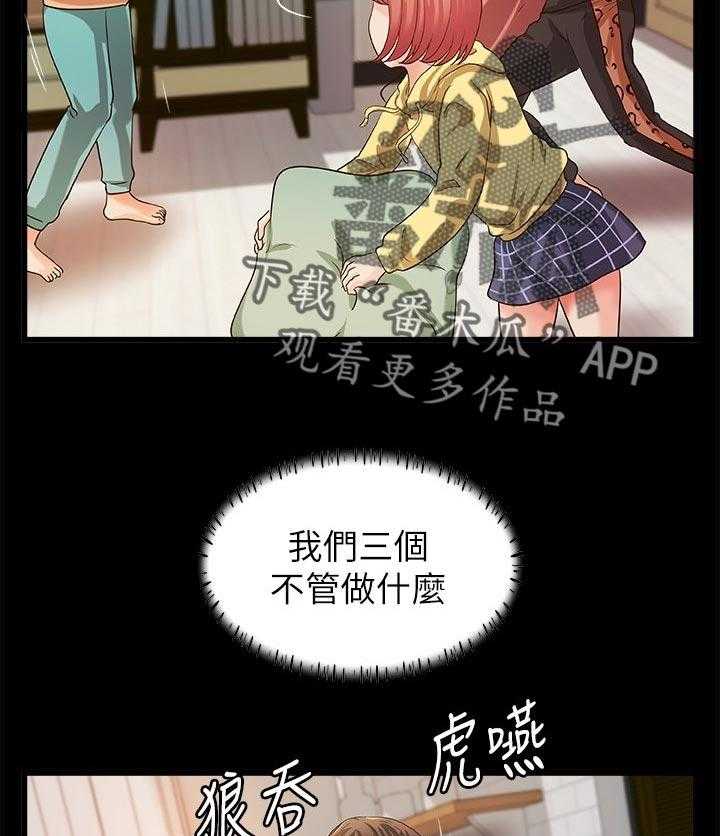 《难隐之事》漫画最新章节第45话 45_出门透气免费下拉式在线观看章节第【32】张图片