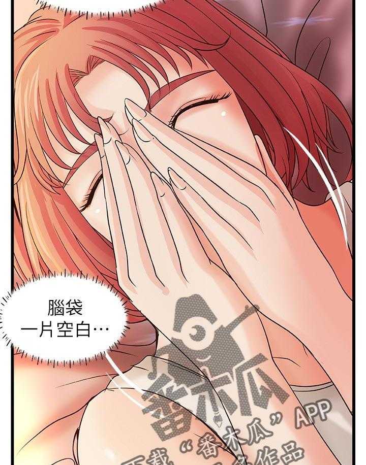 《难隐之事》漫画最新章节第45话 45_出门透气免费下拉式在线观看章节第【14】张图片