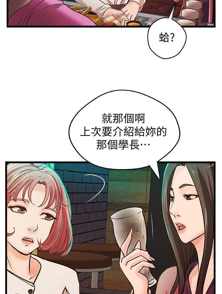 《难隐之事》漫画最新章节第46话 46_温柔免费下拉式在线观看章节第【53】张图片