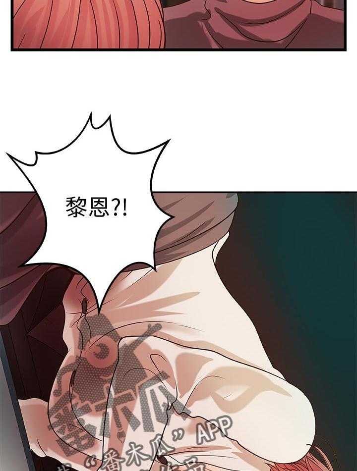 《难隐之事》漫画最新章节第46话 46_温柔免费下拉式在线观看章节第【42】张图片