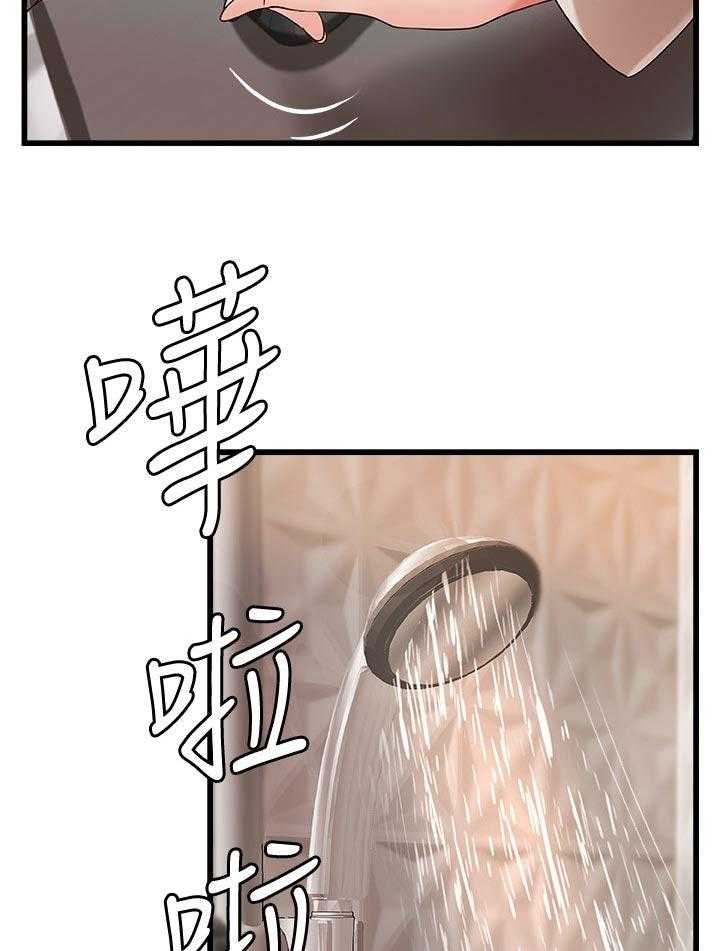 《难隐之事》漫画最新章节第46话 46_温柔免费下拉式在线观看章节第【20】张图片