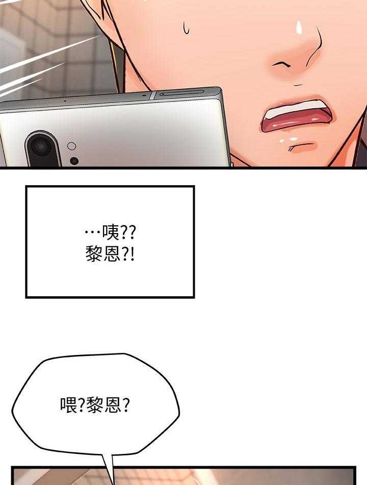 《难隐之事》漫画最新章节第46话 46_温柔免费下拉式在线观看章节第【9】张图片