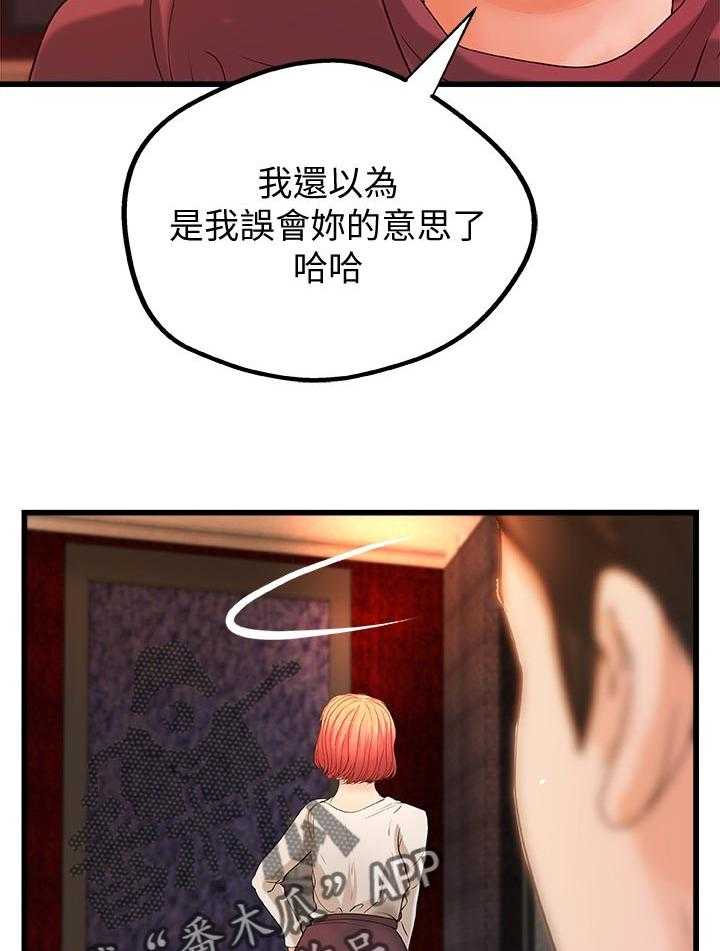 《难隐之事》漫画最新章节第46话 46_温柔免费下拉式在线观看章节第【22】张图片