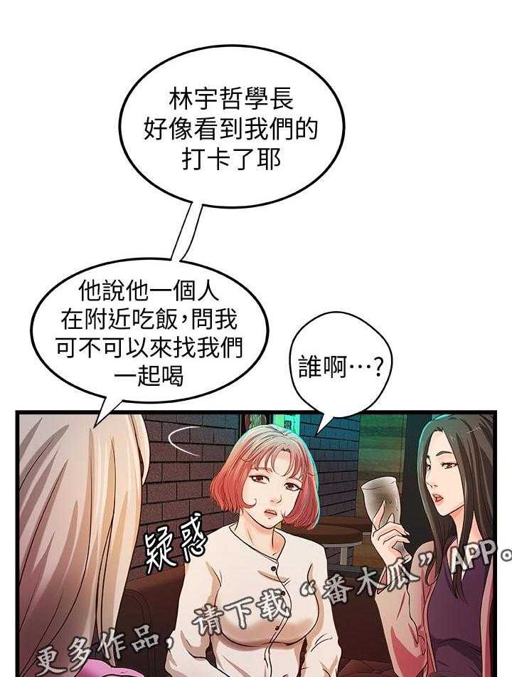 《难隐之事》漫画最新章节第46话 46_温柔免费下拉式在线观看章节第【54】张图片