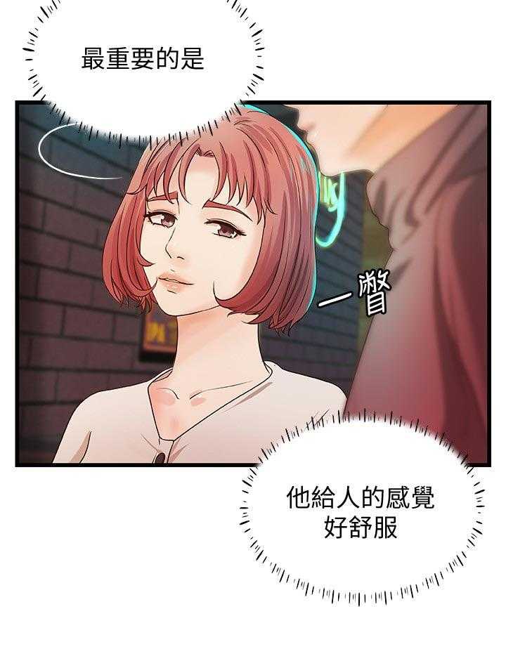 《难隐之事》漫画最新章节第46话 46_温柔免费下拉式在线观看章节第【45】张图片